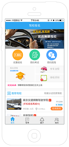 众克洗车APP